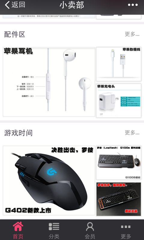 小賣部 v1.0 安卓版 3