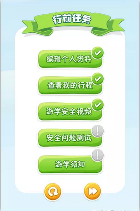 新東方游學(xué)官方版 v0.1.0 安卓版_附二維碼 0