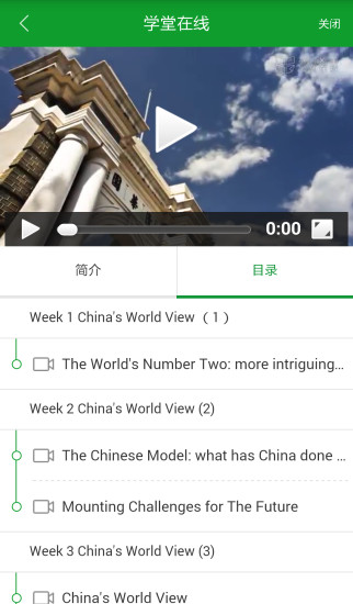 咪咕學(xué)堂青春版 v1.0 安卓版 0