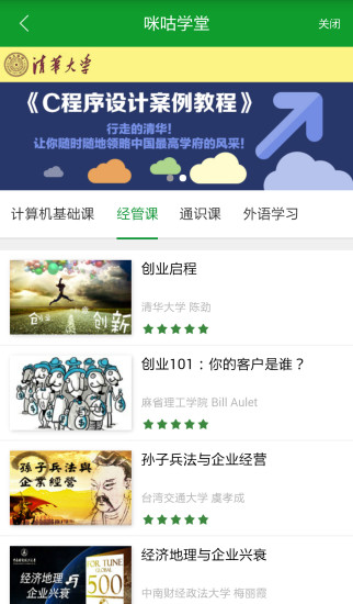 咪咕學(xué)堂青春版 v1.0 安卓版 2
