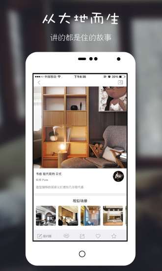 住邏輯家居設(shè)計 v1.8.6 安卓版 2