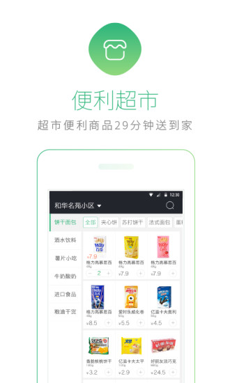 在家點點客戶端 v2.10.1安卓版 0
