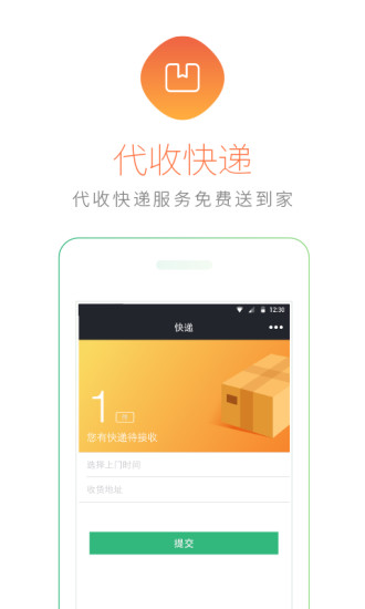 在家點點客戶端 v2.10.1安卓版 1