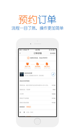 典典養(yǎng)車iPhone版 V3.1.1 蘋果手機(jī)版 0
