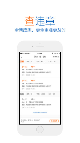 典典養(yǎng)車iPhone版 V3.1.1 蘋果手機(jī)版 1