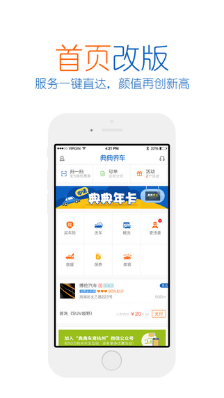 典典養(yǎng)車iPhone版 V3.1.1 蘋果手機(jī)版 2