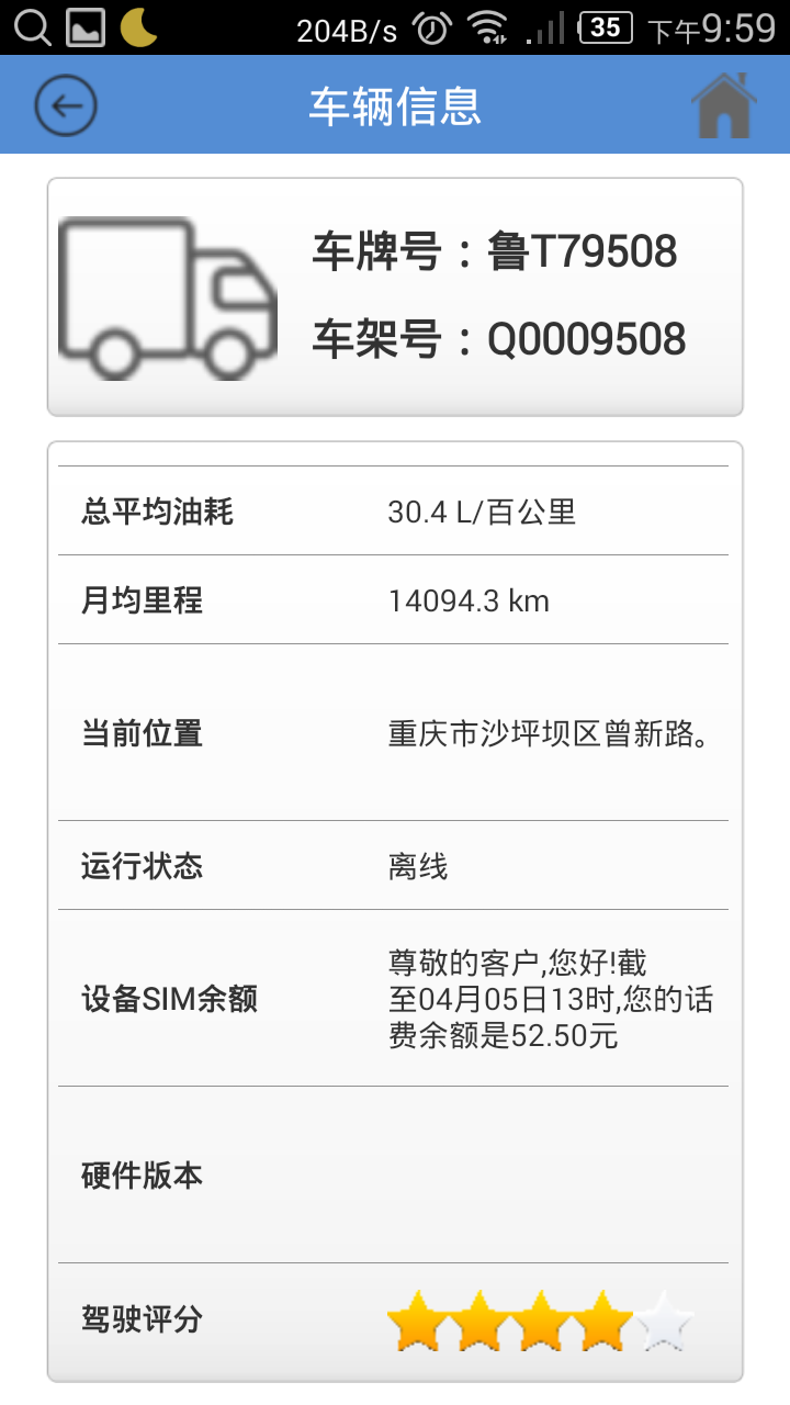 智能通軟件 v1.4 安卓版_行車記錄儀 0