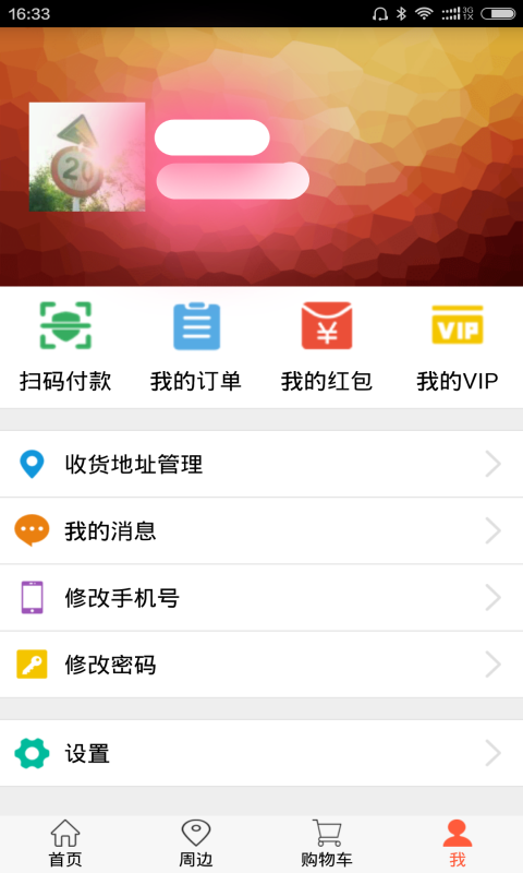 小賣部買家版(快速配送) v1.0 安卓版 1