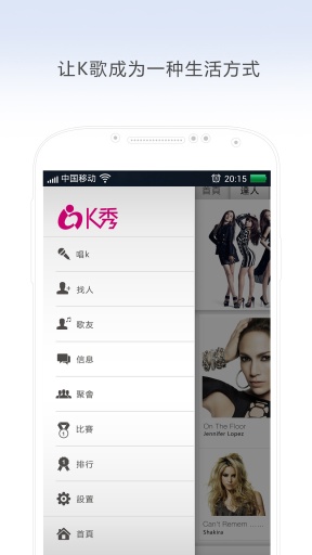 K秀客戶端 v1.0.7 安卓版_時(shí)尚手機(jī)ktv 1