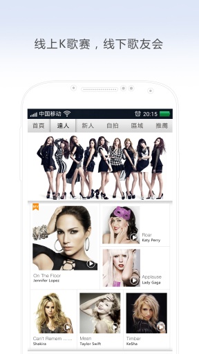 K秀客戶端 v1.0.7 安卓版_時(shí)尚手機(jī)ktv 0