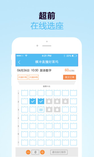 首映國際影城(電影訂票軟件) v1.0.0 安卓版 0