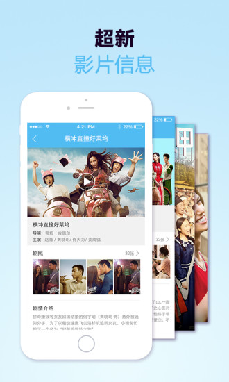 首映國際影城(電影訂票軟件) v1.0.0 安卓版 1