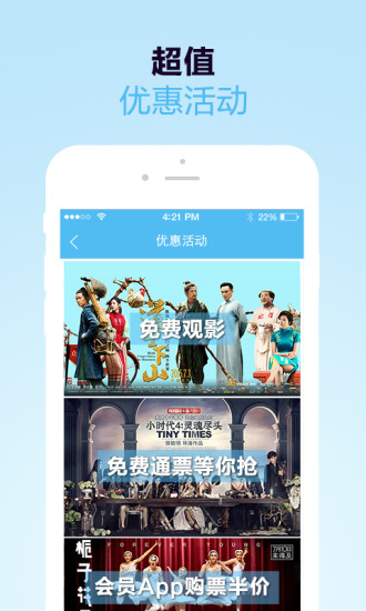 首映國際影城(電影訂票軟件) v1.0.0 安卓版 2