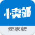 小賣部賣家版