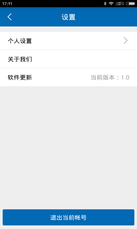 小賣部賣家版 v1.0 安卓版 2
