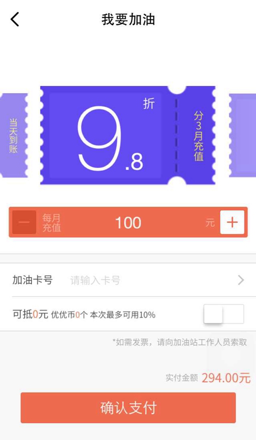 車油優(yōu)(機油購買) V1.0.0 安卓版 2
