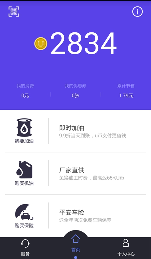 車油優(yōu)(機油購買) V1.0.0 安卓版 0