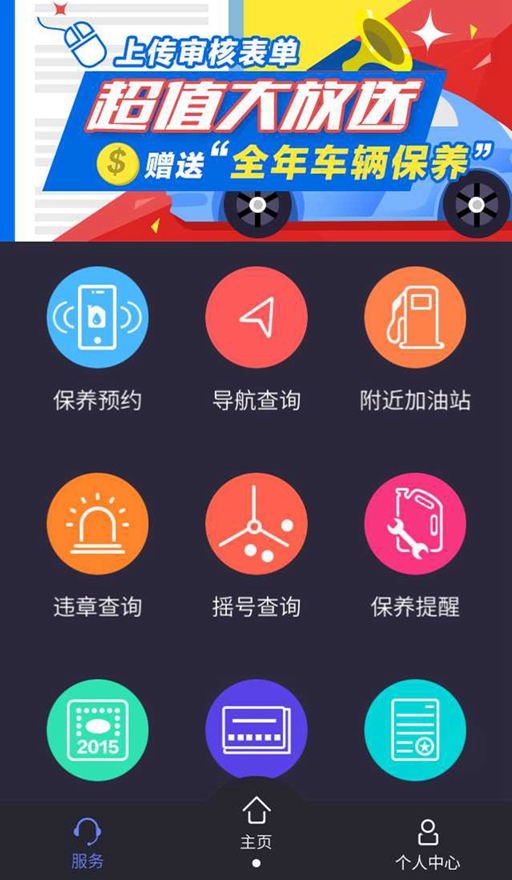 車油優(yōu)(機油購買) V1.0.0 安卓版 4