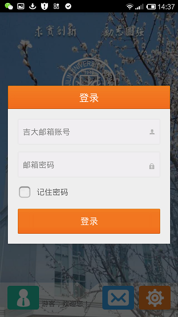 數(shù)字吉大iphone版 v2.21 蘋果手機版 1
