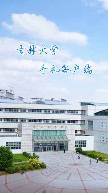 數(shù)字吉大iphone版 v2.21 蘋果手機版 0