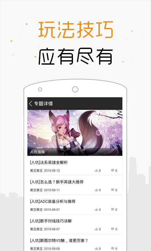 自由之戰(zhàn)掌游寶 v1.1.0 安卓版 2