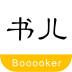 書兒(閱讀平臺)
