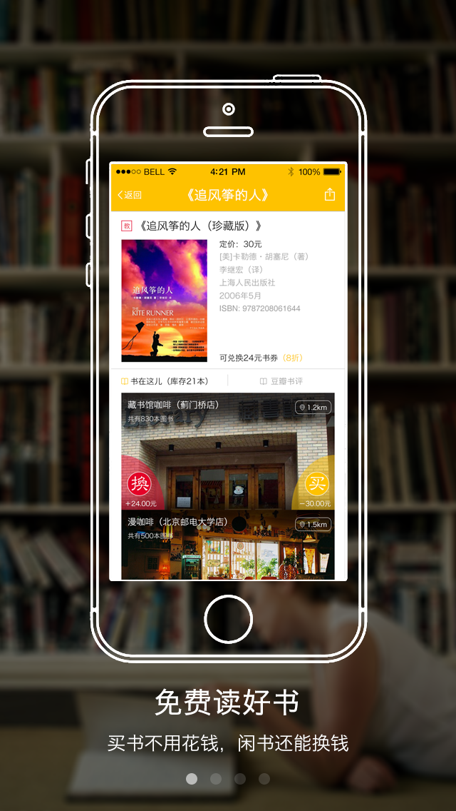 書(shū)兒(閱讀平臺(tái)) v1.0.0 安卓版 0