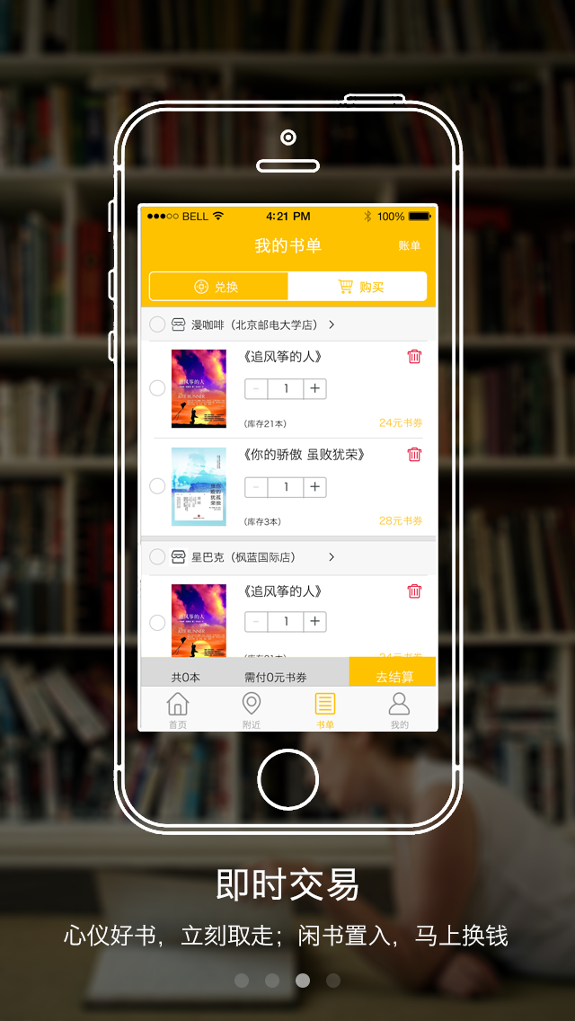 書(shū)兒(閱讀平臺(tái)) v1.0.0 安卓版 2