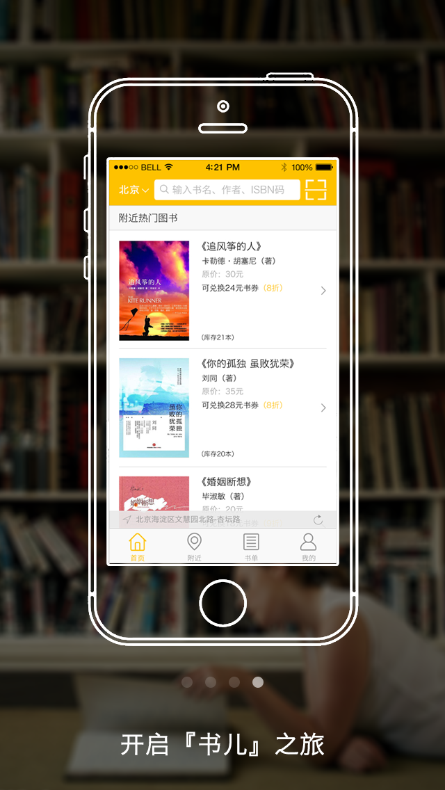 書(shū)兒(閱讀平臺(tái)) v1.0.0 安卓版 3