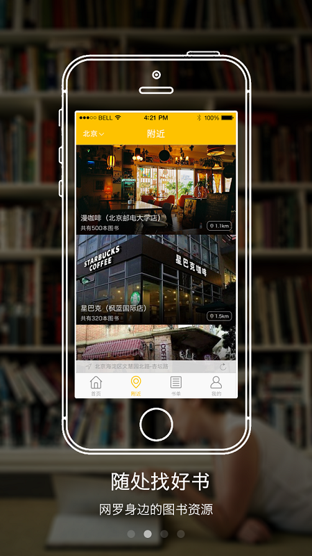 書(shū)兒(閱讀平臺(tái)) v1.0.0 安卓版 1