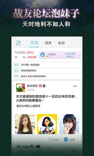 自由之戰(zhàn)寶盒 v2.3.1 安卓版 2
