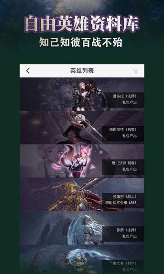 自由之戰(zhàn)寶盒最新版