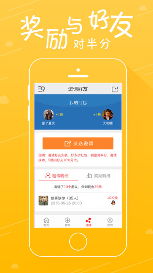 來個笑話 v1.1 安卓版 1