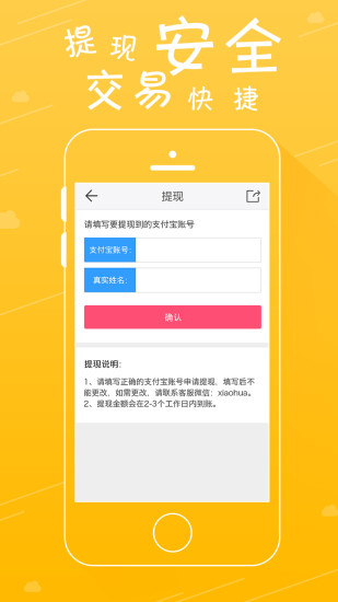 來個笑話 v1.1 安卓版 2