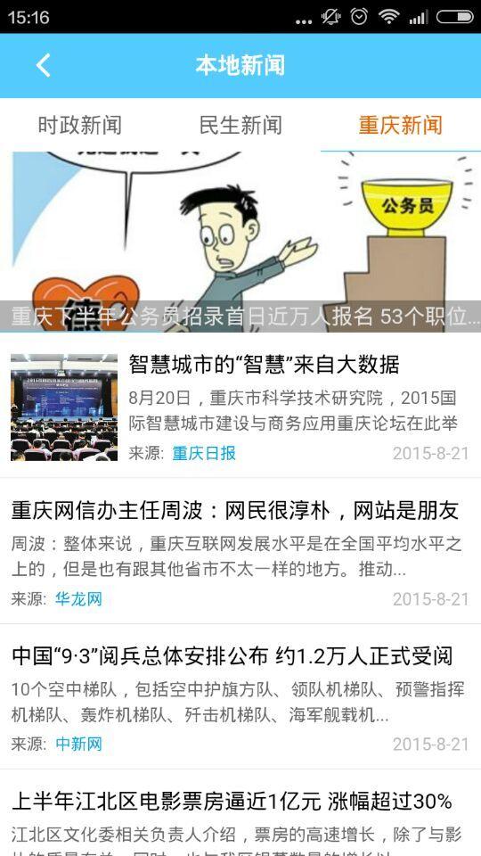 重慶江北2