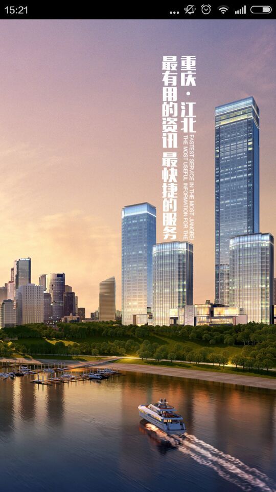 重慶江北3