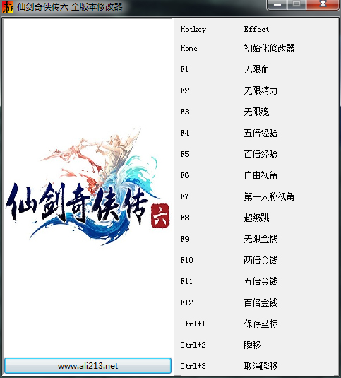 仙劍奇?zhèn)b傳6全版本十三項修改器 綠色版 0