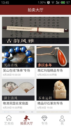 藝易拍 v1.1.8 安卓版_藝術(shù)電商平臺 2