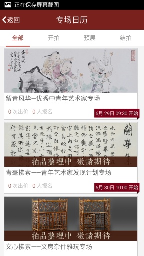 藝易拍 v1.1.8 安卓版_藝術(shù)電商平臺 3