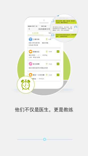 慈云健康 v5.4.3 最新版 0