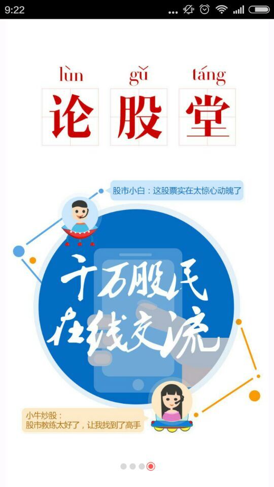 股市教練ipad版 v4.1.6 官方ios版 3