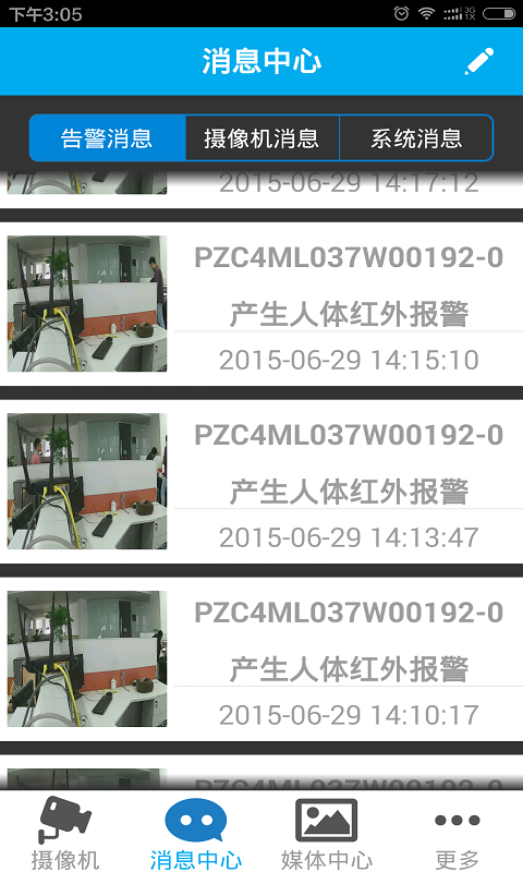 手機(jī)看鋪(遠(yuǎn)程監(jiān)控) v1.00.000 安卓版 3