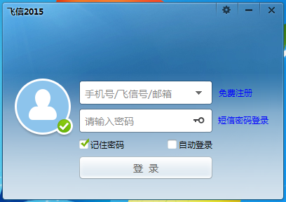 飛信2015和溝通版
