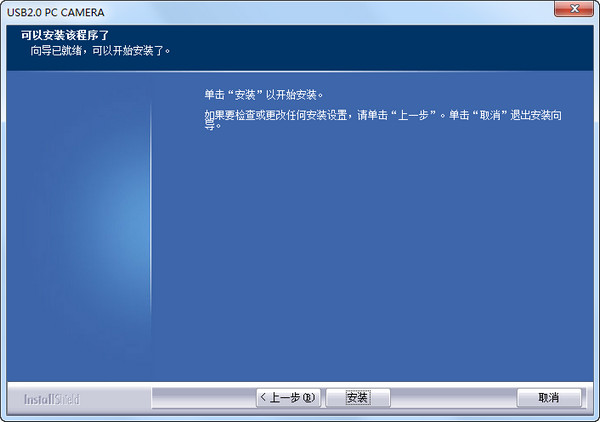 藍色妖姬qc3940攝像頭驅(qū)動 v1.02 官方最新版 0