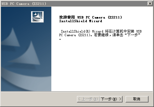 Vimicro zs211攝像頭萬能驅動