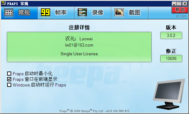 fraps下載