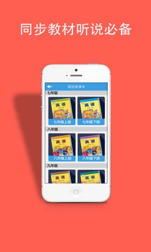 掌上新標(biāo)準(zhǔn)天津教育版(初中) v2.1.8 安卓版 1