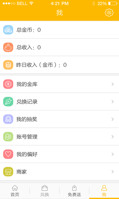 大便宜(免費(fèi)購物) V1.06 安卓版 1