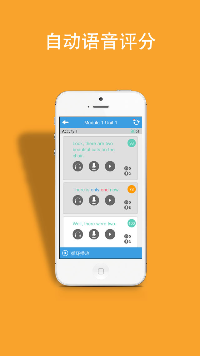 掌上新標(biāo)準(zhǔn)(高中)app v1.0.3 安卓版 2