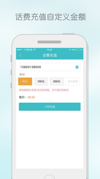 校園安心付ios版 v3.12.5 phone手機版 3